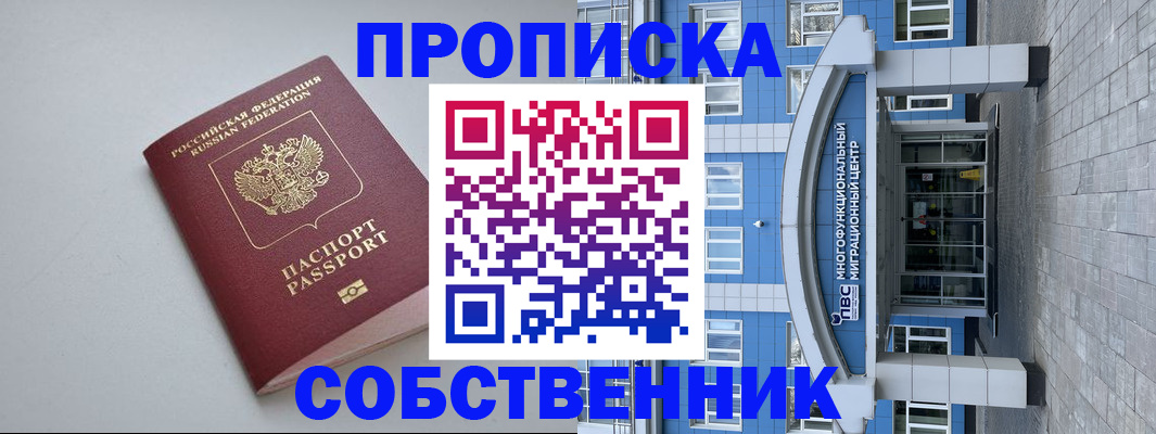 прописка поиск в Пугачёве