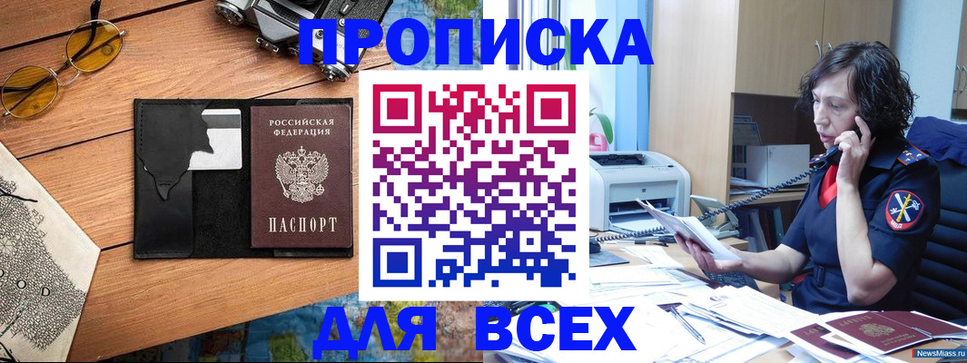 прописка поиск в Пугачёве