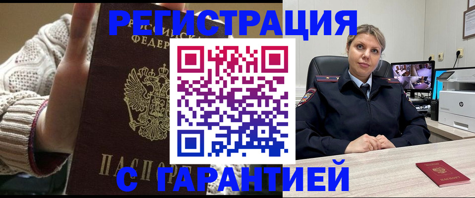 временная прописка в Пугачёве