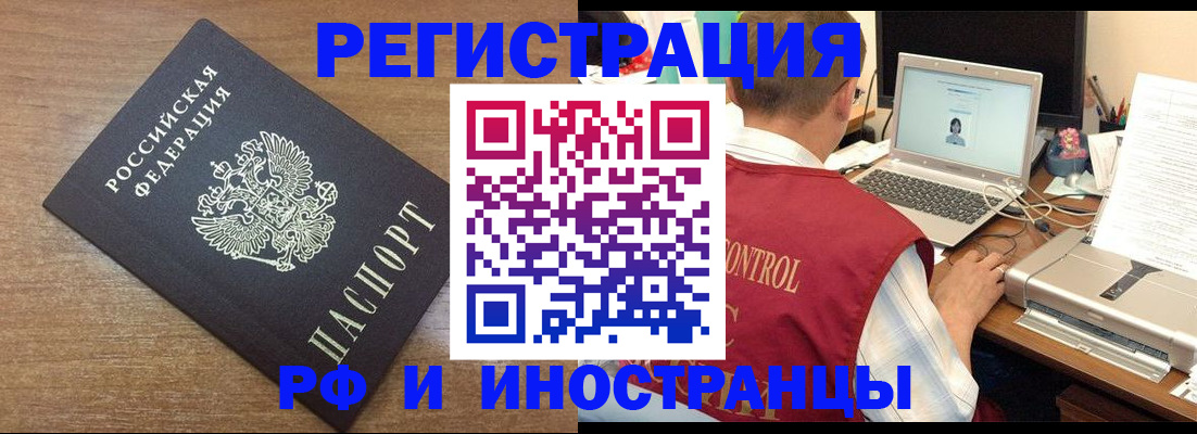 прописка для военкомата в Пугачёве