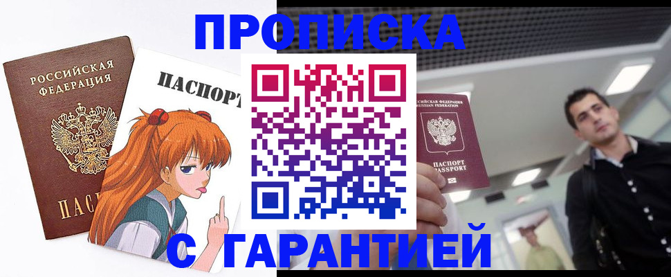 временная регистрация надежно в Пугачёве