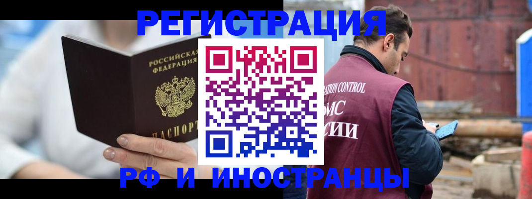 прописка штамп в Пугачёве
