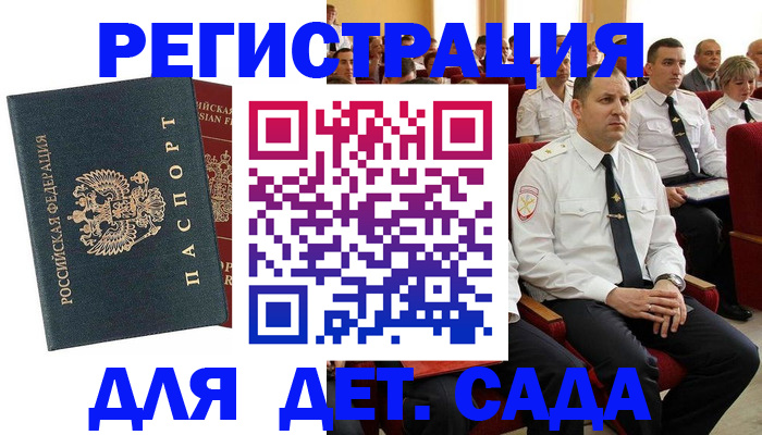 прописка гарантия в Пугачёве