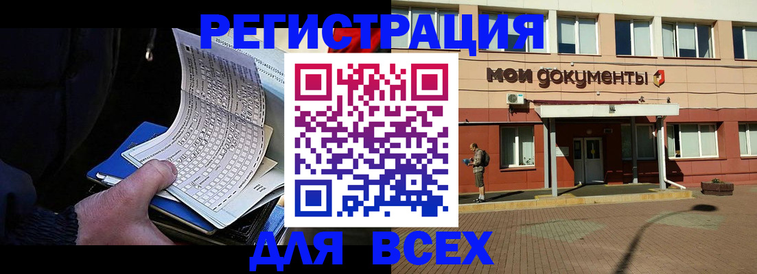 временная регистрация собственник в Пугачёве