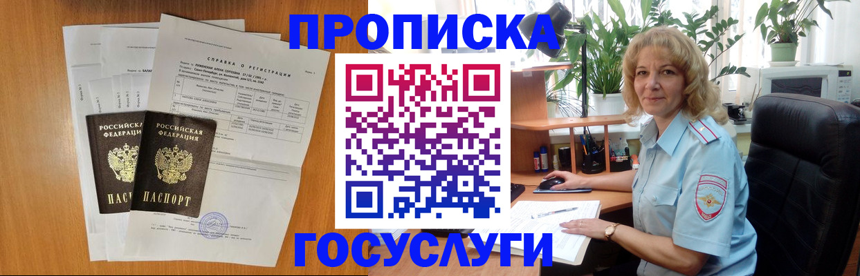 временная регистрация 2025 в Пугачёве